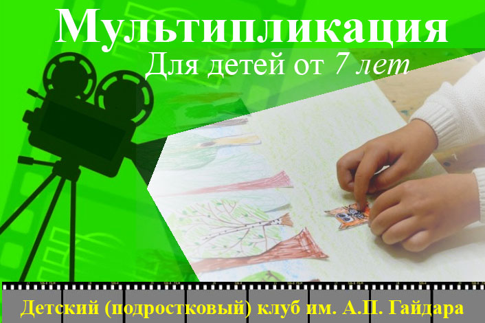 Гайдар_1.jpg