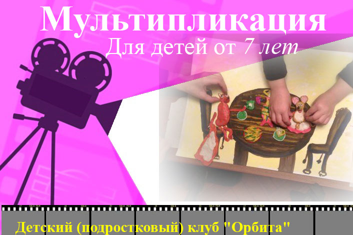 Орбита_1.jpg