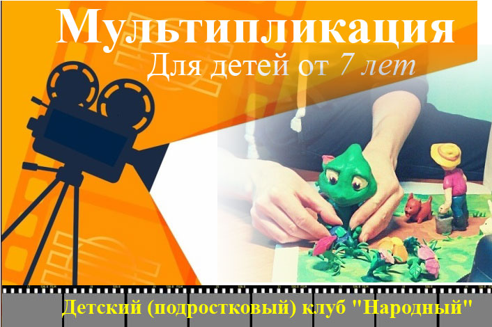 Народный_1.jpg