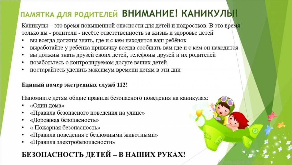 Vnimanie_-kanikuly.jpg