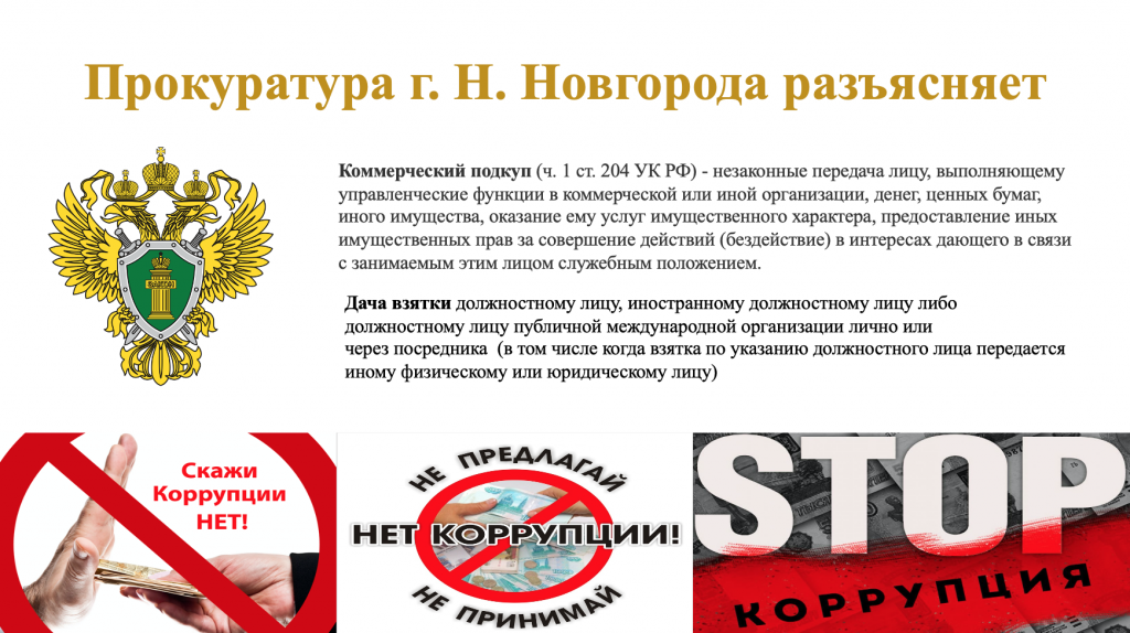 прокуратура 2022-12-15 в 14.31.46.png