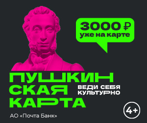 Пушкинская карта.jpg