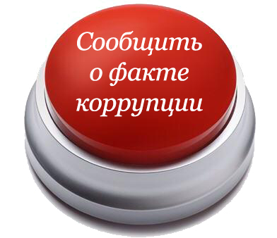 svyaz-korrypcia.jpg