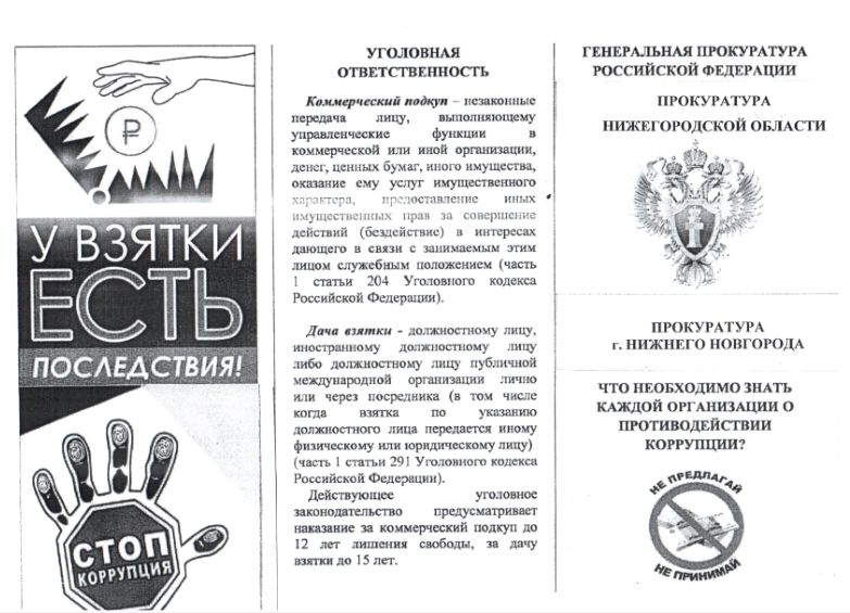 Памятка.jpg